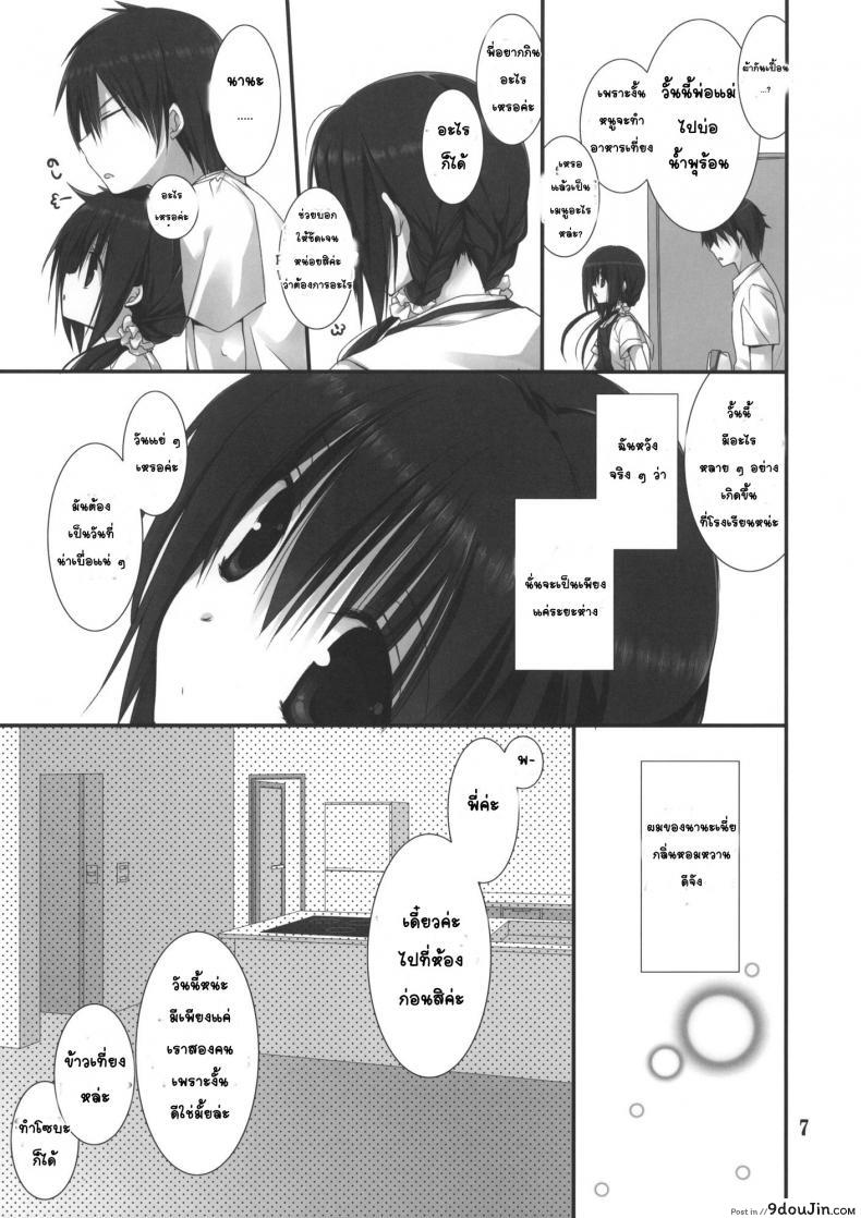 อ่านโดจิน น้องสาวที่รักของผม [Takanaedoko (Takanae Kyourin)] Imouto no Otetsudai | Little Sister Helper ภาค 3