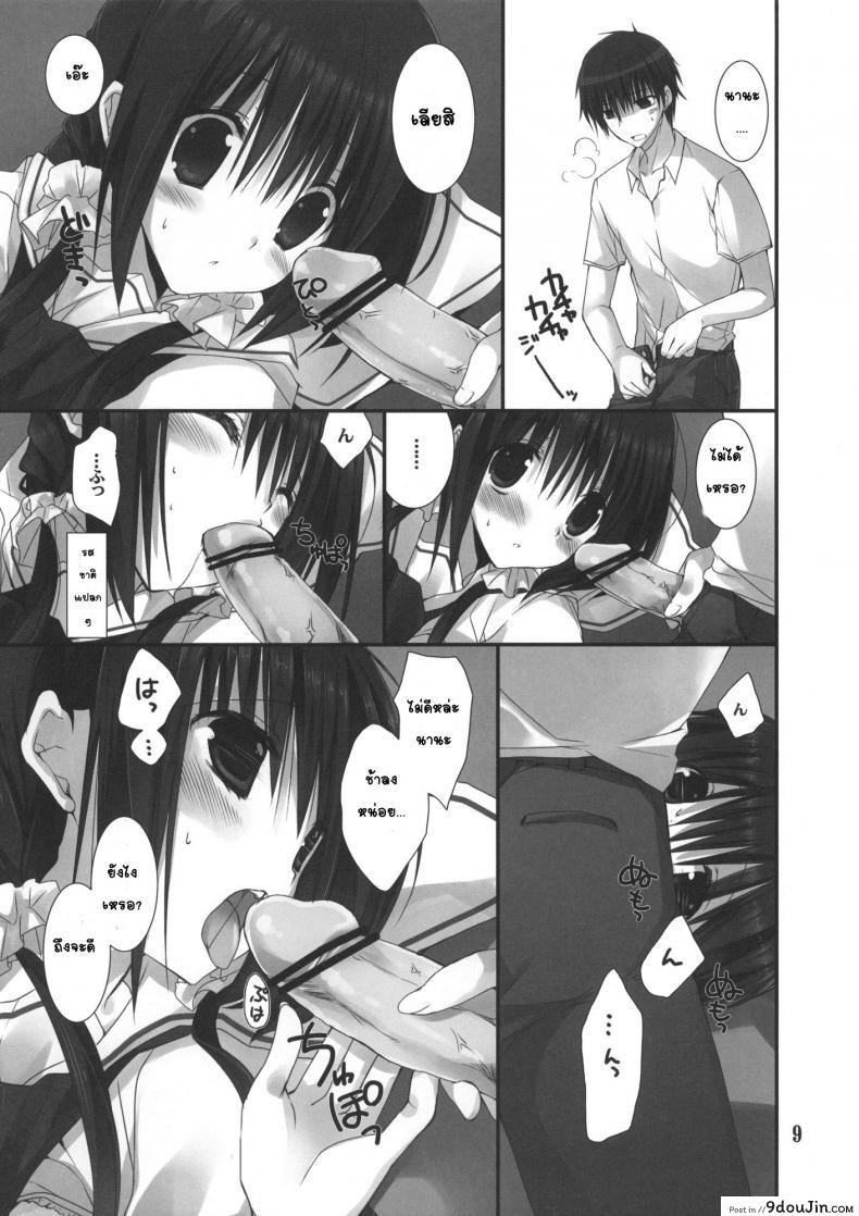 อ่านโดจิน น้องสาวที่รักของผม [Takanaedoko (Takanae Kyourin)] Imouto no Otetsudai | Little Sister Helper ภาค 3