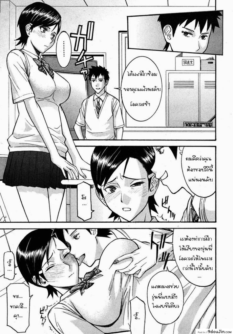 อ่านโดจิน ห้องกระจายเสียงเซ็กซ์ [Inomaru] Housou Shitsu no Triangle Saishuuwa ภาค 1
