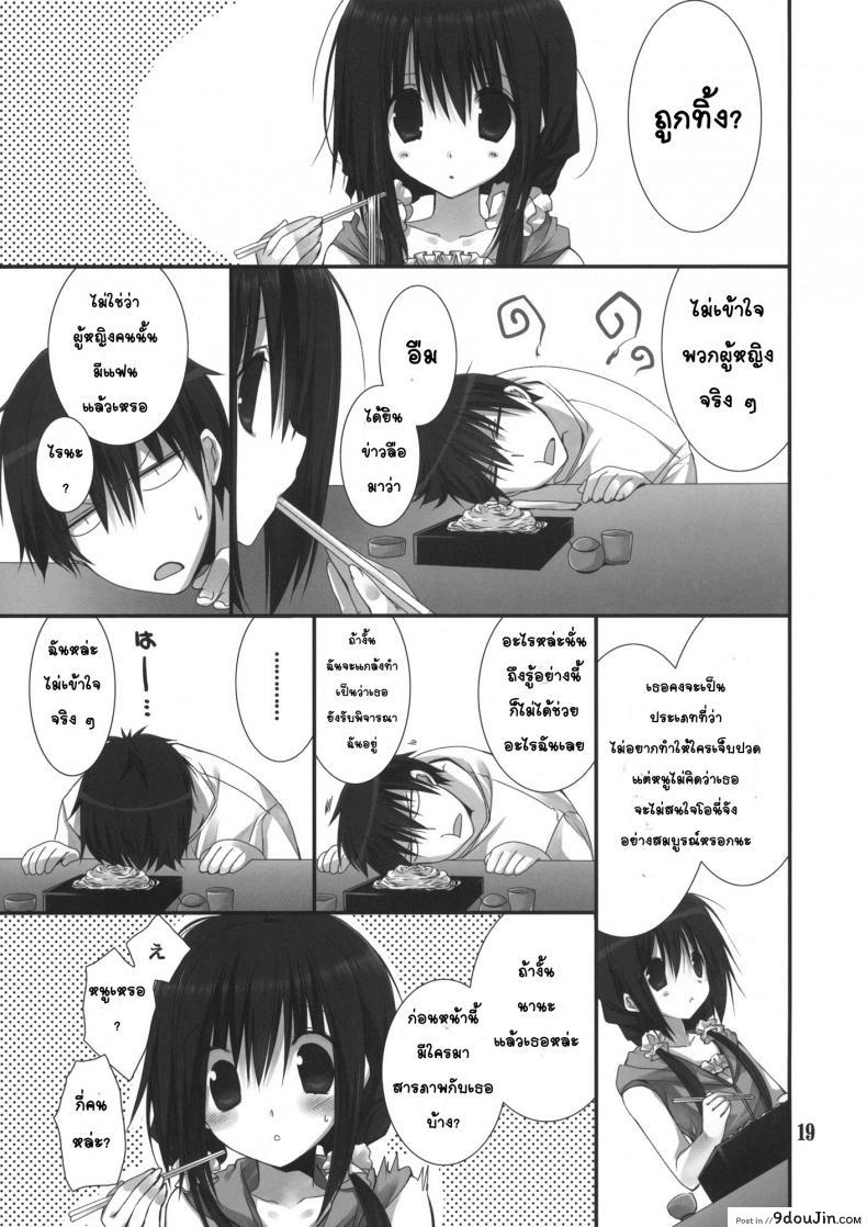 อ่านโดจิน น้องสาวที่รักของผม [Takanaedoko (Takanae Kyourin)] Imouto no Otetsudai | Little Sister Helper ภาค 3