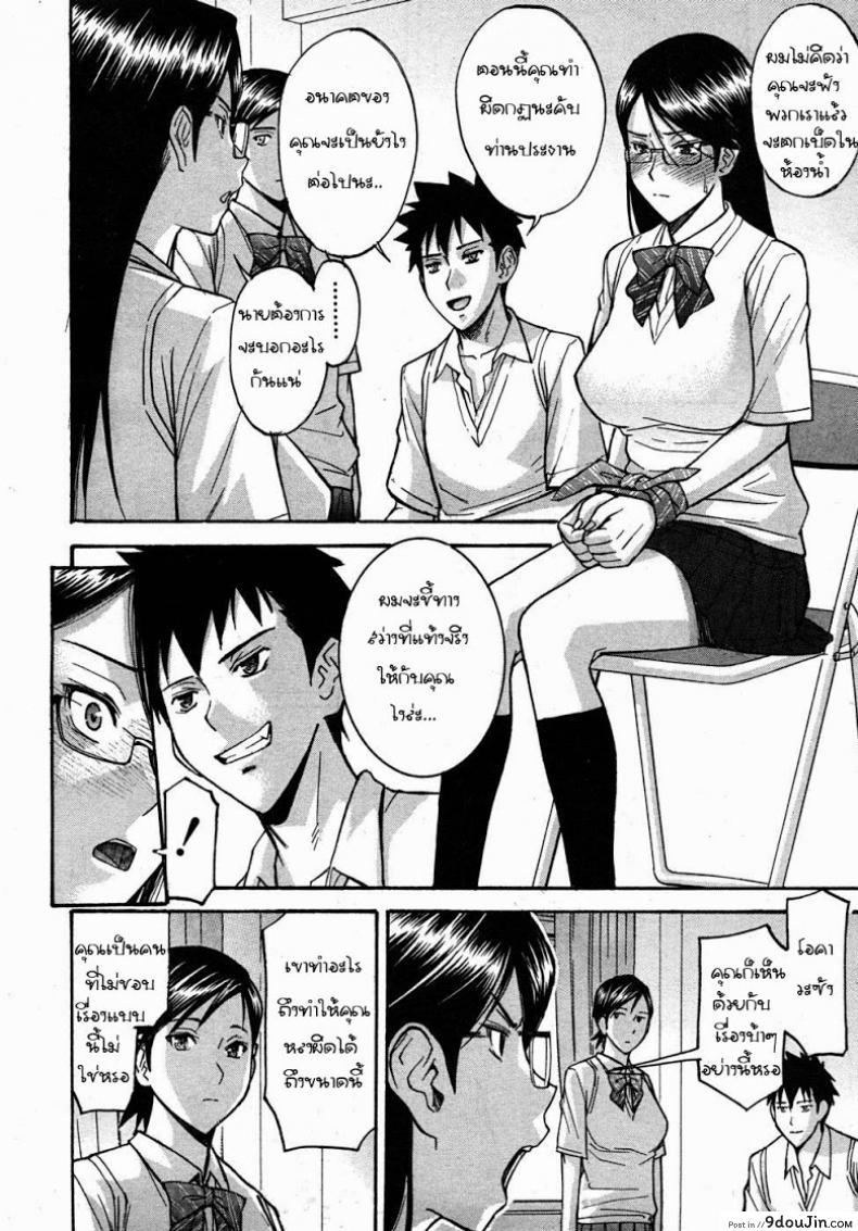 อ่านโดจิน ห้องกระจายเสียงเซ็กซ์ [Inomaru] Housou Shitsu no Triangle Saishuuwa ภาค 1