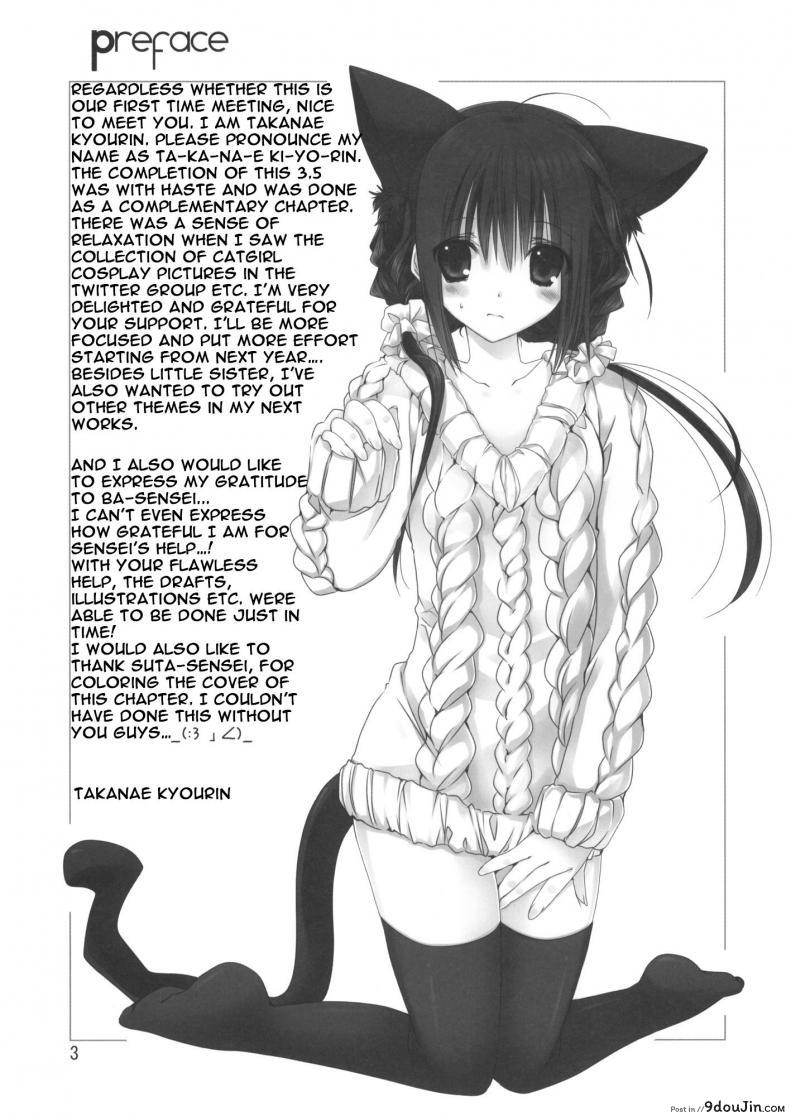 อ่านโดจิน น้องสาวที่รักของผม [Takanaedoko (Takanae Kyourin)] Imouto no Otetsudai | Little Sister Helper ภาค 35