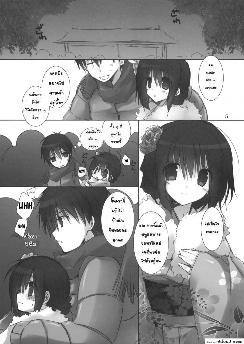 อ่านโดจิน น้องสาวที่รักของผม [Takanaedoko (Takanae Kyourin)] Imouto no Otetsudai | Little Sister Helper ภาค 35