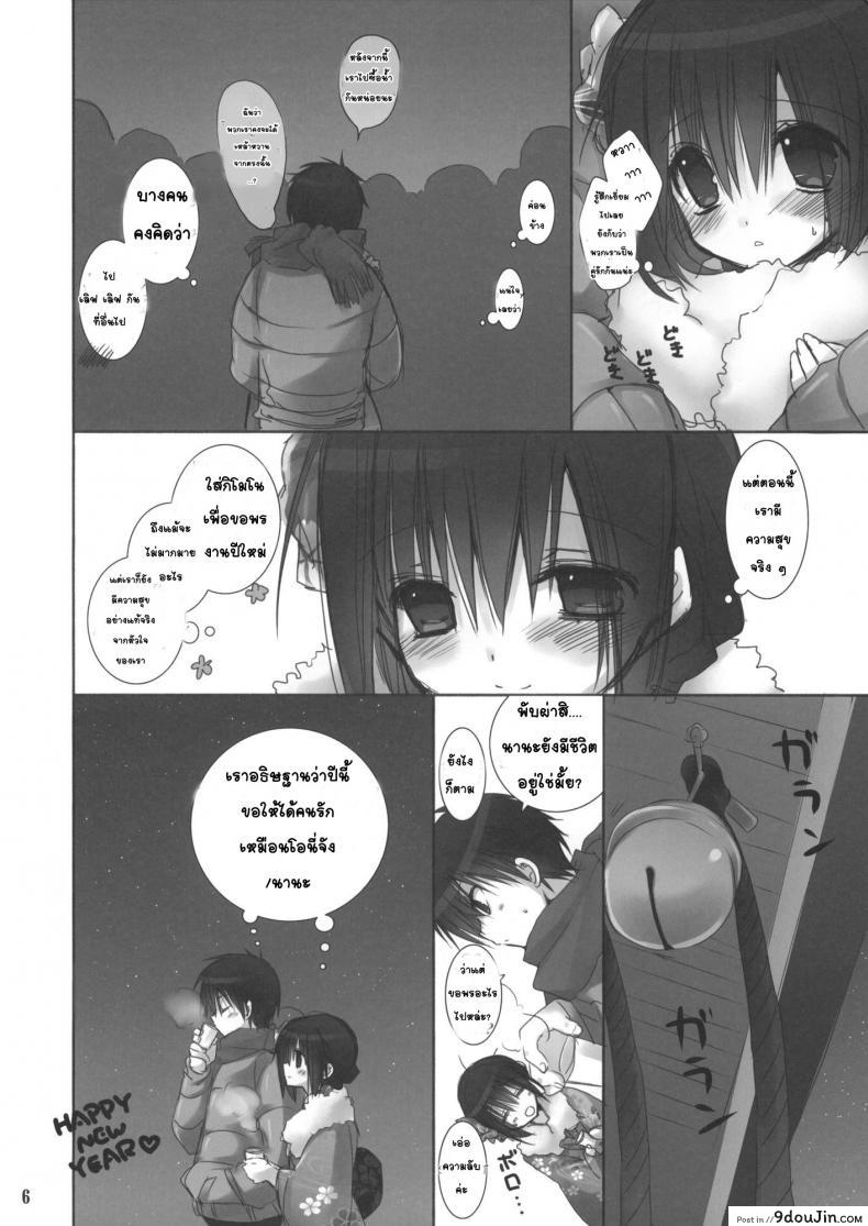 อ่านโดจิน น้องสาวที่รักของผม [Takanaedoko (Takanae Kyourin)] Imouto no Otetsudai | Little Sister Helper ภาค 35