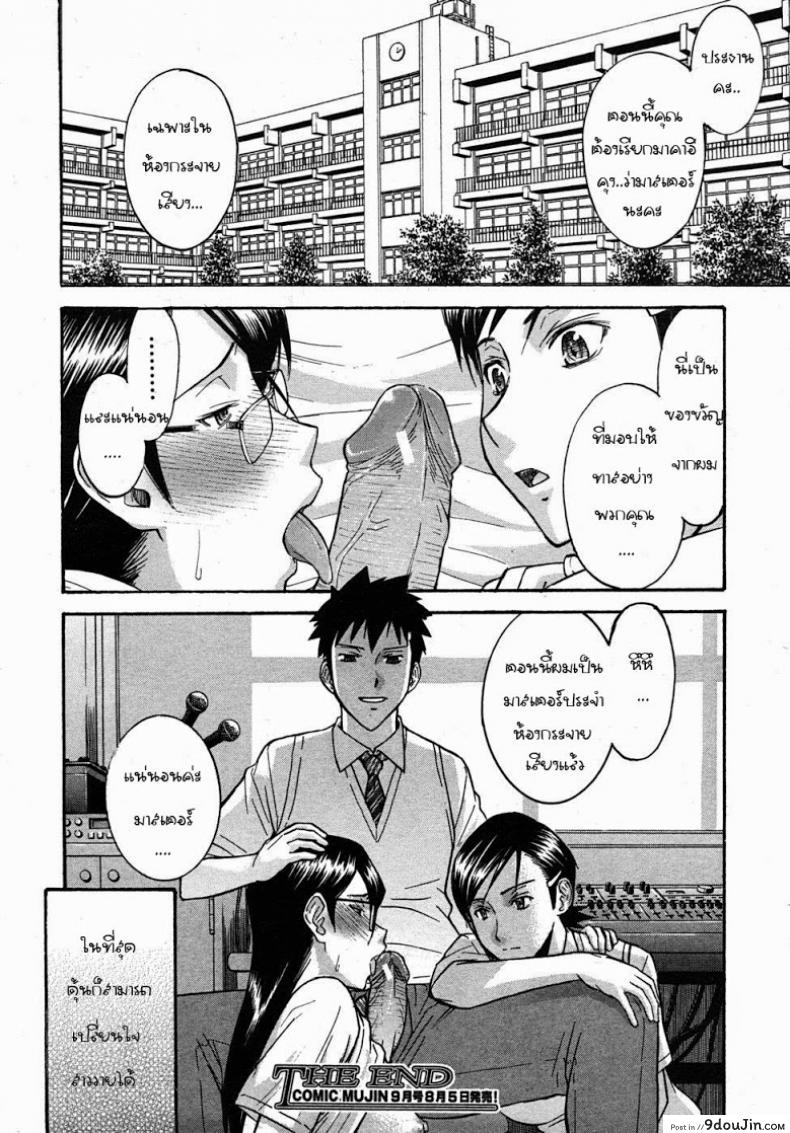 อ่านโดจิน ห้องกระจายเสียงเซ็กซ์ [Inomaru] Housou Shitsu no Triangle Saishuuwa ภาค 1