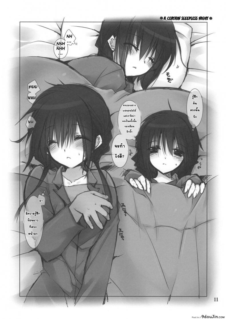 อ่านโดจิน น้องสาวที่รักของผม [Takanaedoko (Takanae Kyourin)] Imouto no Otetsudai | Little Sister Helper ภาค 35