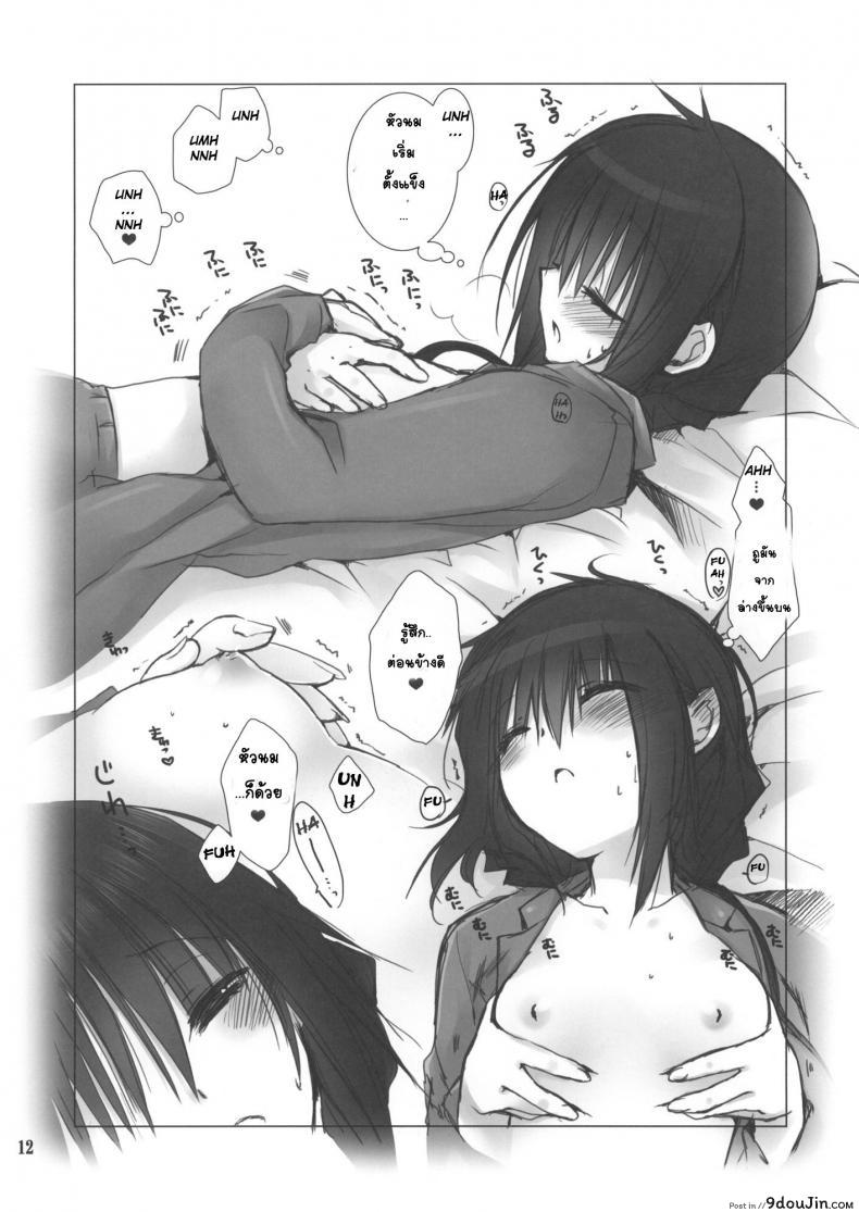 อ่านโดจิน น้องสาวที่รักของผม [Takanaedoko (Takanae Kyourin)] Imouto no Otetsudai | Little Sister Helper ภาค 35