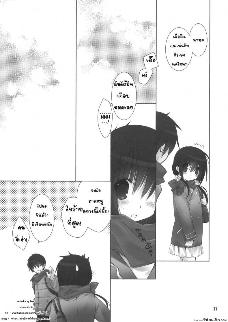 อ่านโดจิน น้องสาวที่รักของผม [Takanaedoko (Takanae Kyourin)] Imouto no Otetsudai | Little Sister Helper ภาค 35