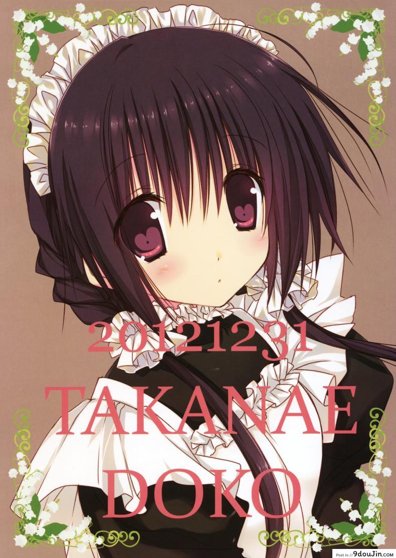 อ่านโดจิน น้องสาวที่รักของผม [Takanaedoko (Takanae Kyourin)] Imouto no Otetsudai | Little Sister Helper ภาค 35