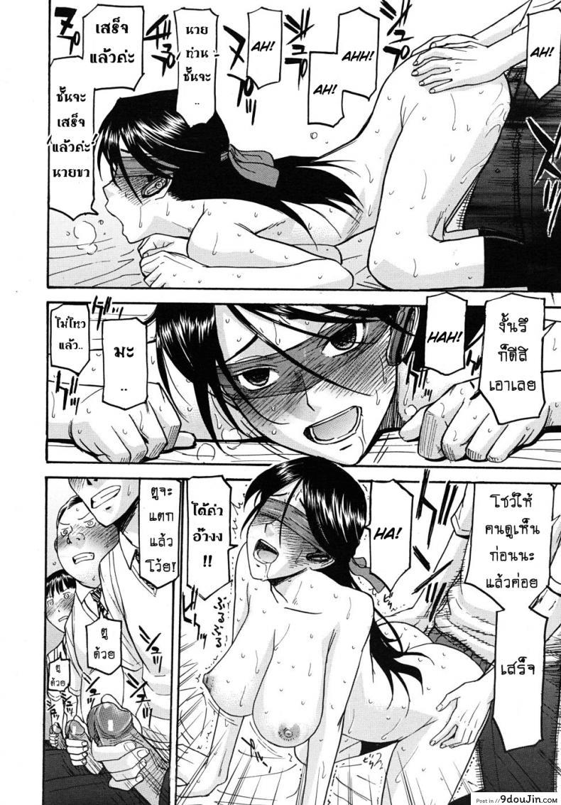 อ่านโดจิน ห้องกระจายเสียงเซ็กซ์ [Inomaru] Housou Shitsu no Triangle Saishuuwa ภาค 2