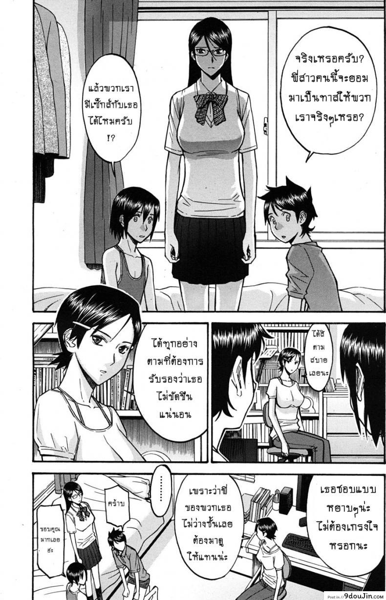 อ่านโดจิน ห้องกระจายเสียงเซ็กซ์ [Inomaru] Housou Shitsu no Triangle Saishuuwa ภาค 3