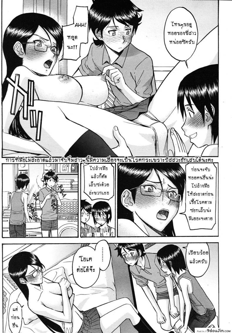 อ่านโดจิน ห้องกระจายเสียงเซ็กซ์ [Inomaru] Housou Shitsu no Triangle Saishuuwa ภาค 3