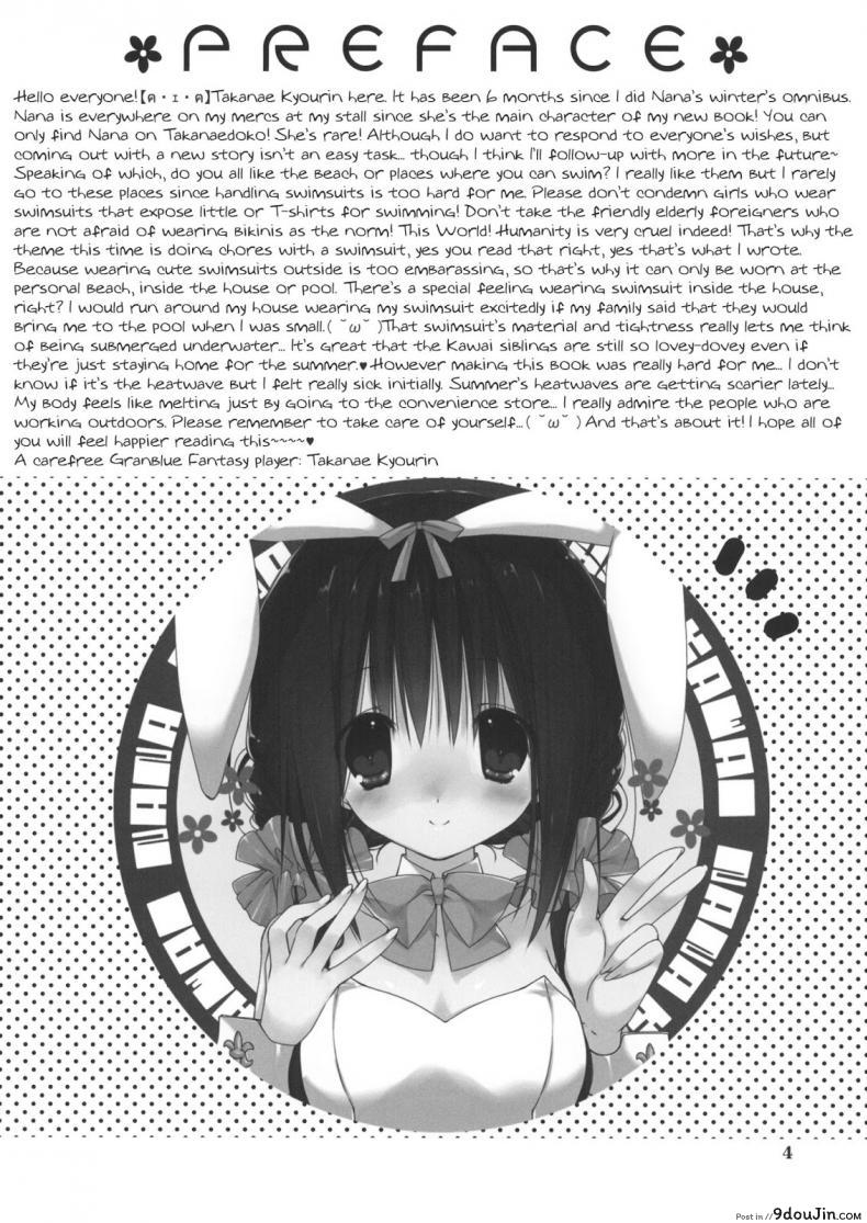 อ่านโดจิน น้องสาวที่รักของผม [Takanaedoko (Takanae Kyourin)] Imouto no Otetsudai | Little Sister Helper ภาค 5