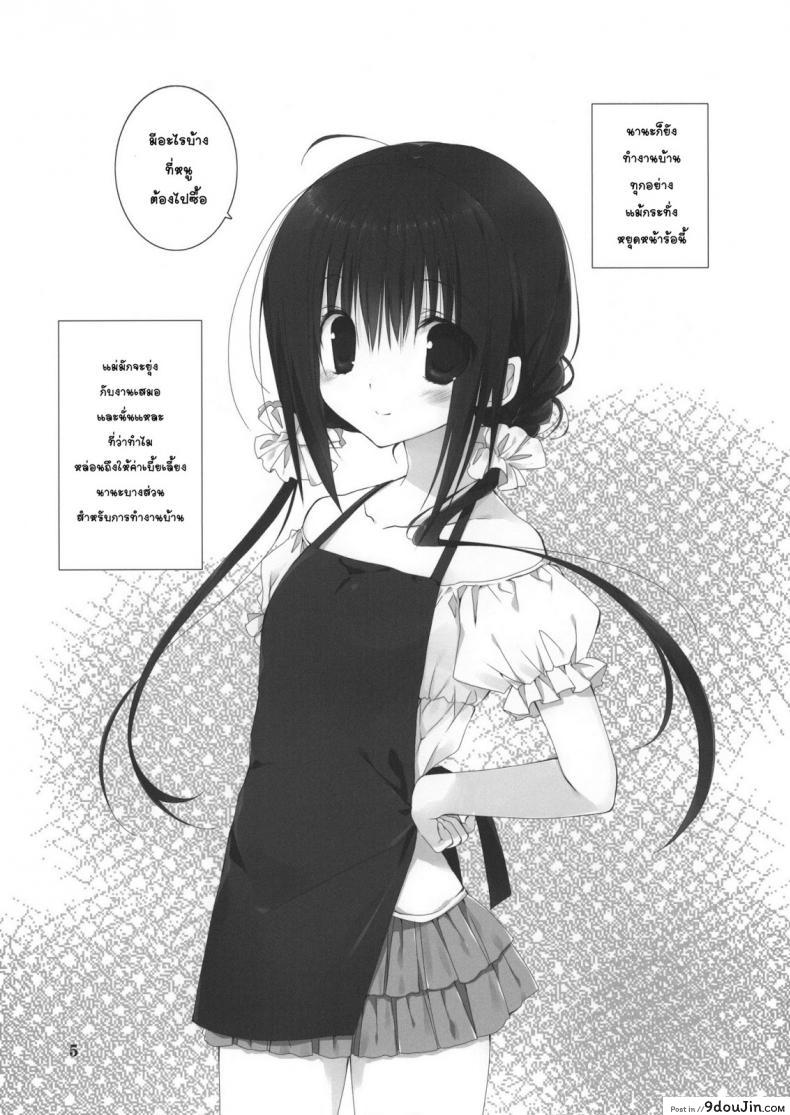 อ่านโดจิน น้องสาวที่รักของผม [Takanaedoko (Takanae Kyourin)] Imouto no Otetsudai | Little Sister Helper ภาค 5