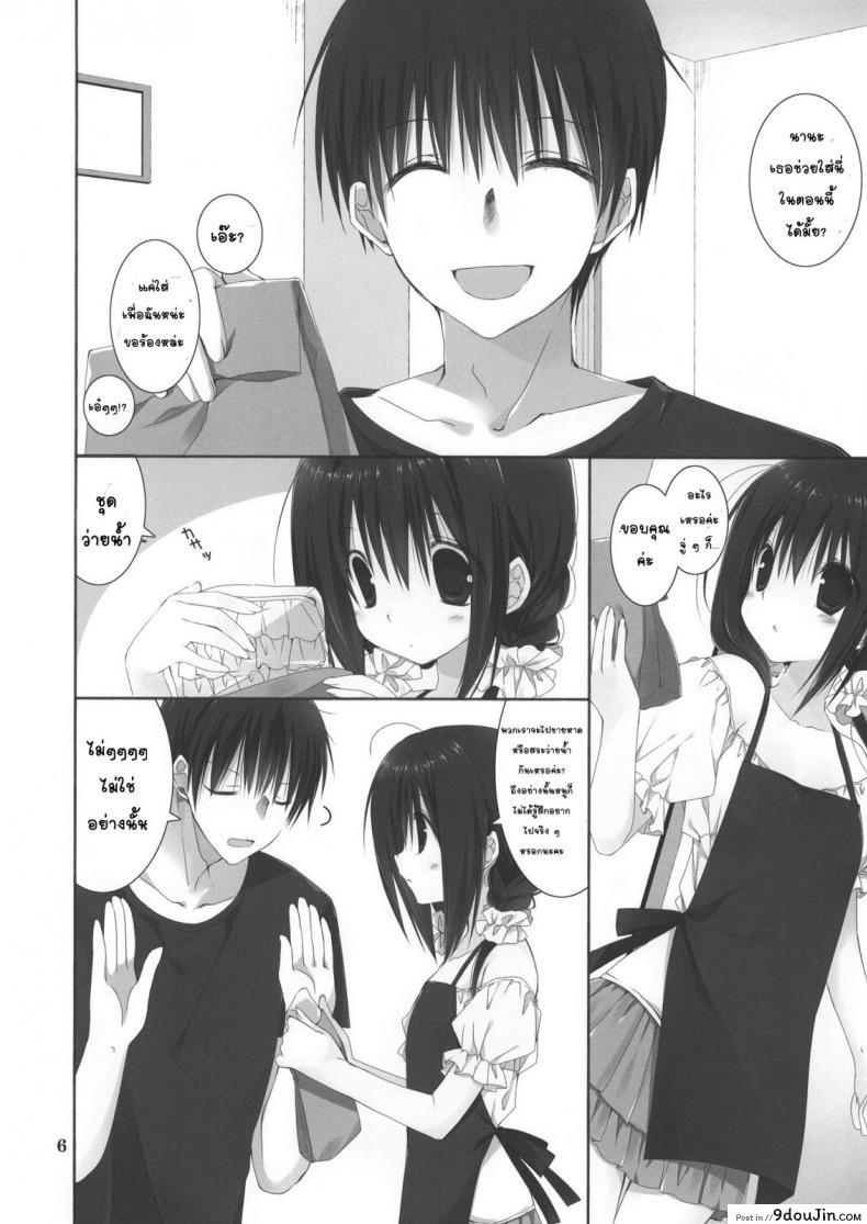 อ่านโดจิน น้องสาวที่รักของผม [Takanaedoko (Takanae Kyourin)] Imouto no Otetsudai | Little Sister Helper ภาค 5