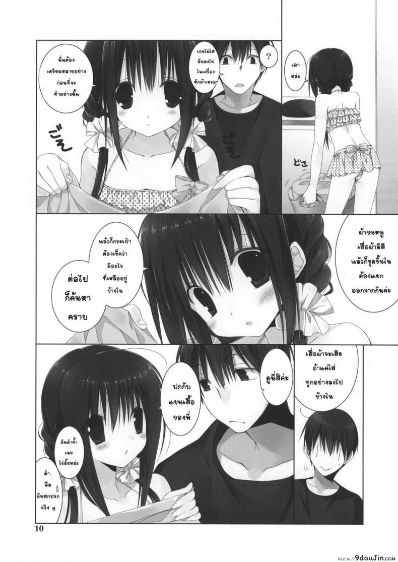 อ่านโดจิน น้องสาวที่รักของผม [Takanaedoko (Takanae Kyourin)] Imouto no Otetsudai | Little Sister Helper ภาค 5