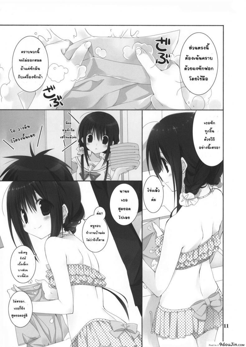 อ่านโดจิน น้องสาวที่รักของผม [Takanaedoko (Takanae Kyourin)] Imouto no Otetsudai | Little Sister Helper ภาค 5