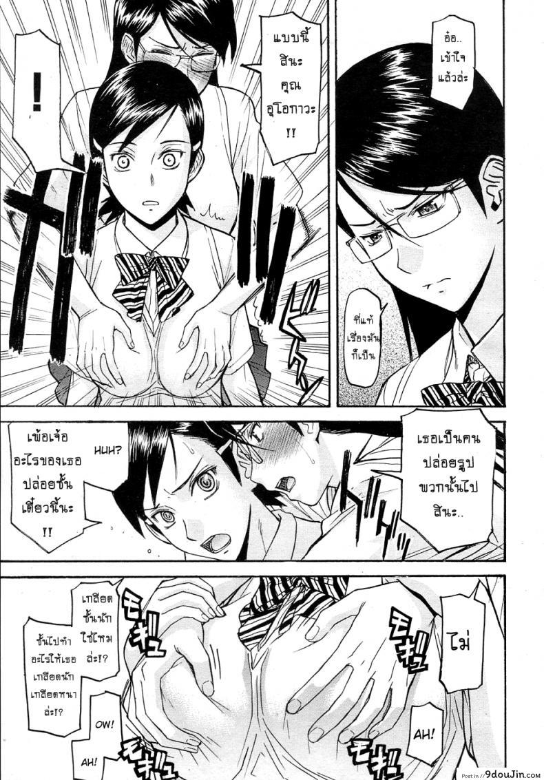 อ่านโดจิน ห้องกระจายเสียงเซ็กซ์ [Inomaru] Housou Shitsu no Triangle Saishuuwa ภาค 4