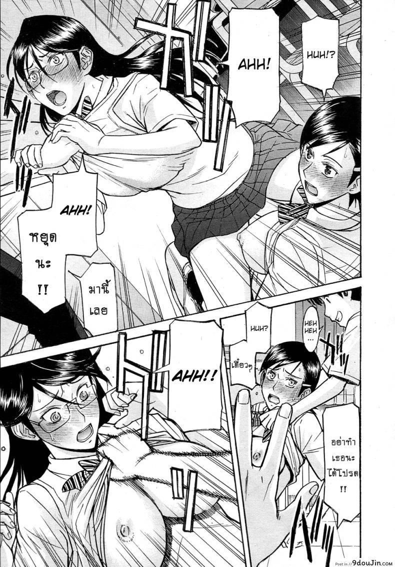 อ่านโดจิน ห้องกระจายเสียงเซ็กซ์ [Inomaru] Housou Shitsu no Triangle Saishuuwa ภาค 4