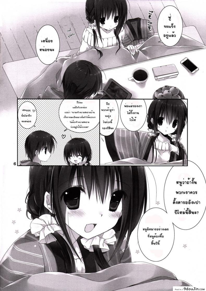 อ่านโดจิน น้องสาวที่รักของผม [Takanaedoko (Takanae Kyourin)] Imouto no Otetsudai | Little Sister Helper ภาค 6