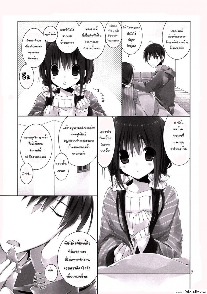 อ่านโดจิน น้องสาวที่รักของผม [Takanaedoko (Takanae Kyourin)] Imouto no Otetsudai | Little Sister Helper ภาค 6