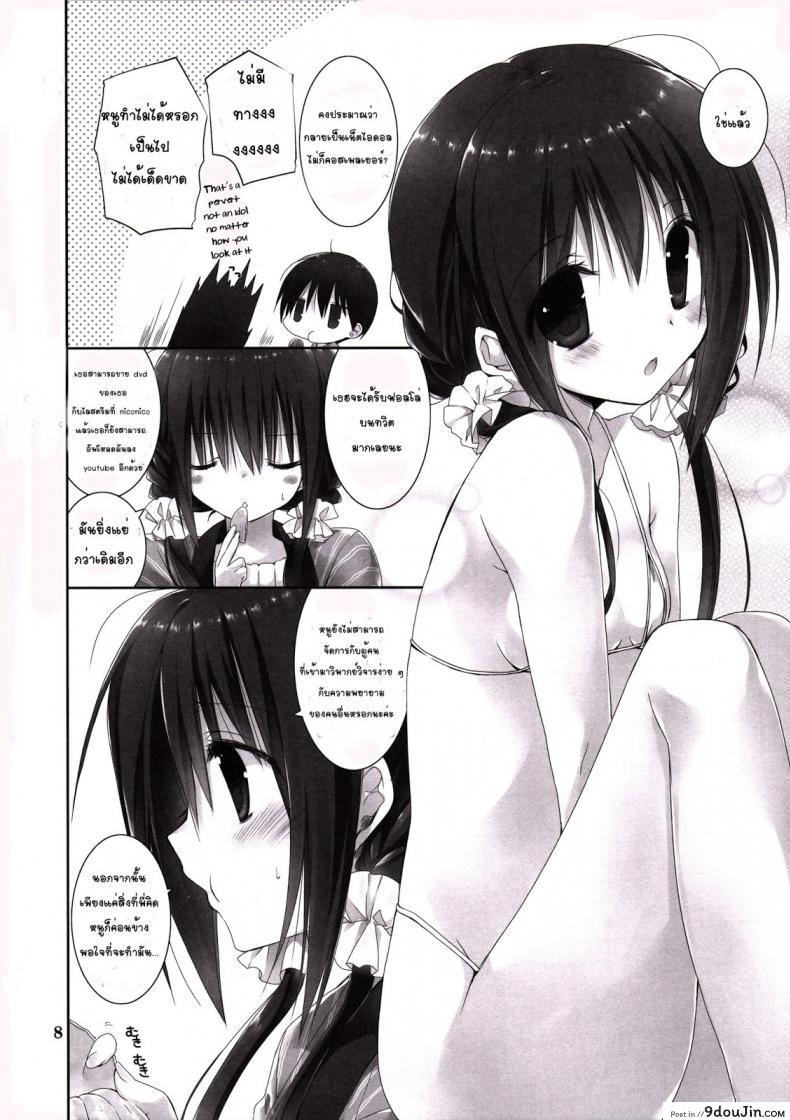 อ่านโดจิน น้องสาวที่รักของผม [Takanaedoko (Takanae Kyourin)] Imouto no Otetsudai | Little Sister Helper ภาค 6