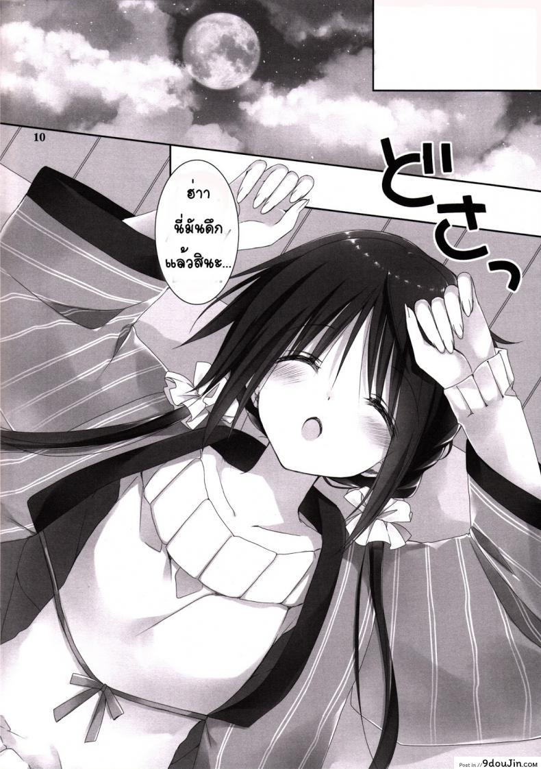 อ่านโดจิน น้องสาวที่รักของผม [Takanaedoko (Takanae Kyourin)] Imouto no Otetsudai | Little Sister Helper ภาค 6