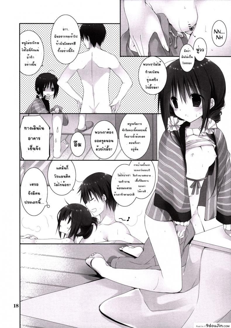 อ่านโดจิน น้องสาวที่รักของผม [Takanaedoko (Takanae Kyourin)] Imouto no Otetsudai | Little Sister Helper ภาค 6
