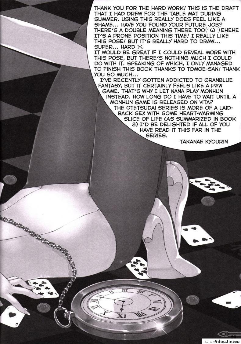 อ่านโดจิน น้องสาวที่รักของผม [Takanaedoko (Takanae Kyourin)] Imouto no Otetsudai | Little Sister Helper ภาค 6