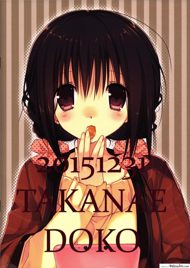 อ่านโดจิน น้องสาวที่รักของผม [Takanaedoko (Takanae Kyourin)] Imouto no Otetsudai | Little Sister Helper ภาค 6