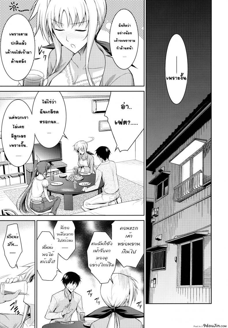 อ่านโดจิน ห้องเดียวกัน [Type-G (Ishigaki Takashi)] Ore to Nanoha to One Room ภาค 1