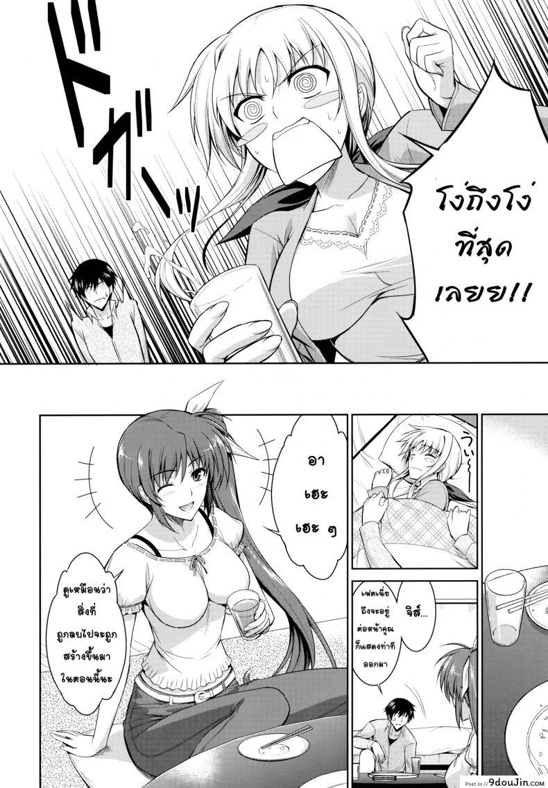 อ่านโดจิน ห้องเดียวกัน [Type-G (Ishigaki Takashi)] Ore to Nanoha to One Room ภาค 1