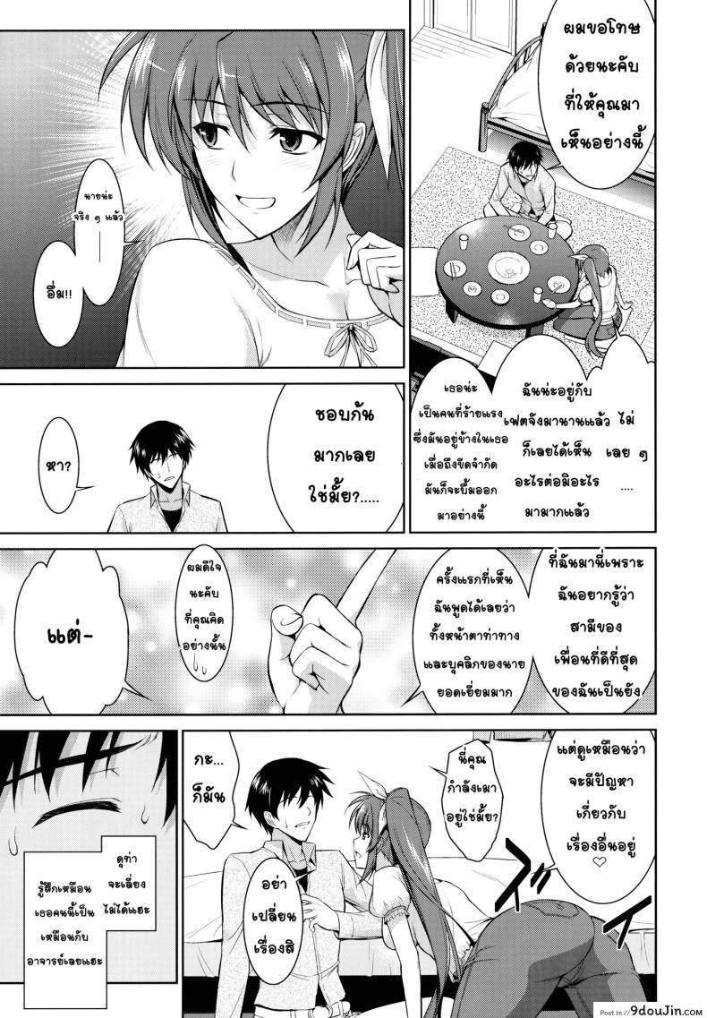 อ่านโดจิน ห้องเดียวกัน [Type-G (Ishigaki Takashi)] Ore to Nanoha to One Room ภาค 1