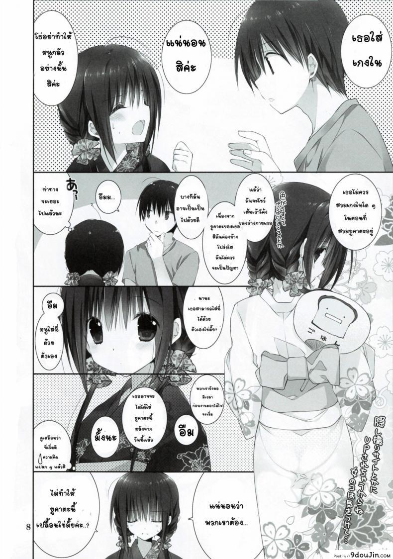 อ่านโดจิน น้องสาวที่รักของผม [Takanaedoko (Takanae Kyourin)] Imouto no Otetsudai | Little Sister Helper ภาค 7