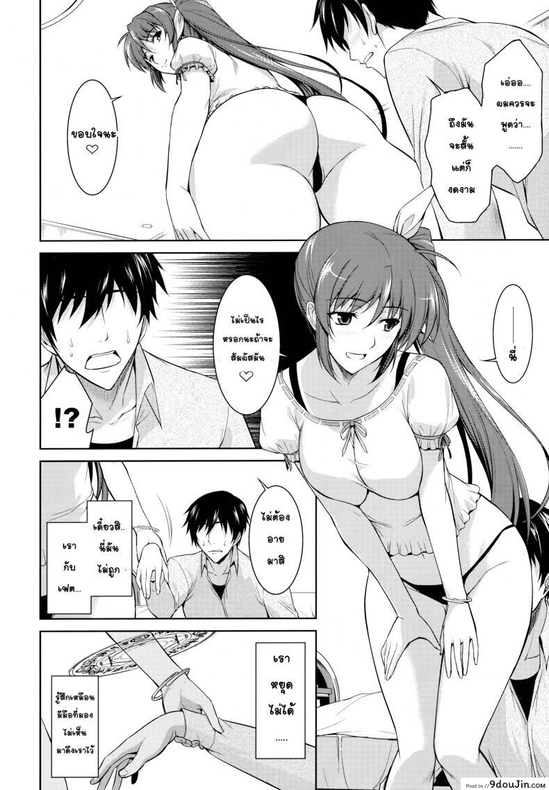 อ่านโดจิน ห้องเดียวกัน [Type-G (Ishigaki Takashi)] Ore to Nanoha to One Room ภาค 1
