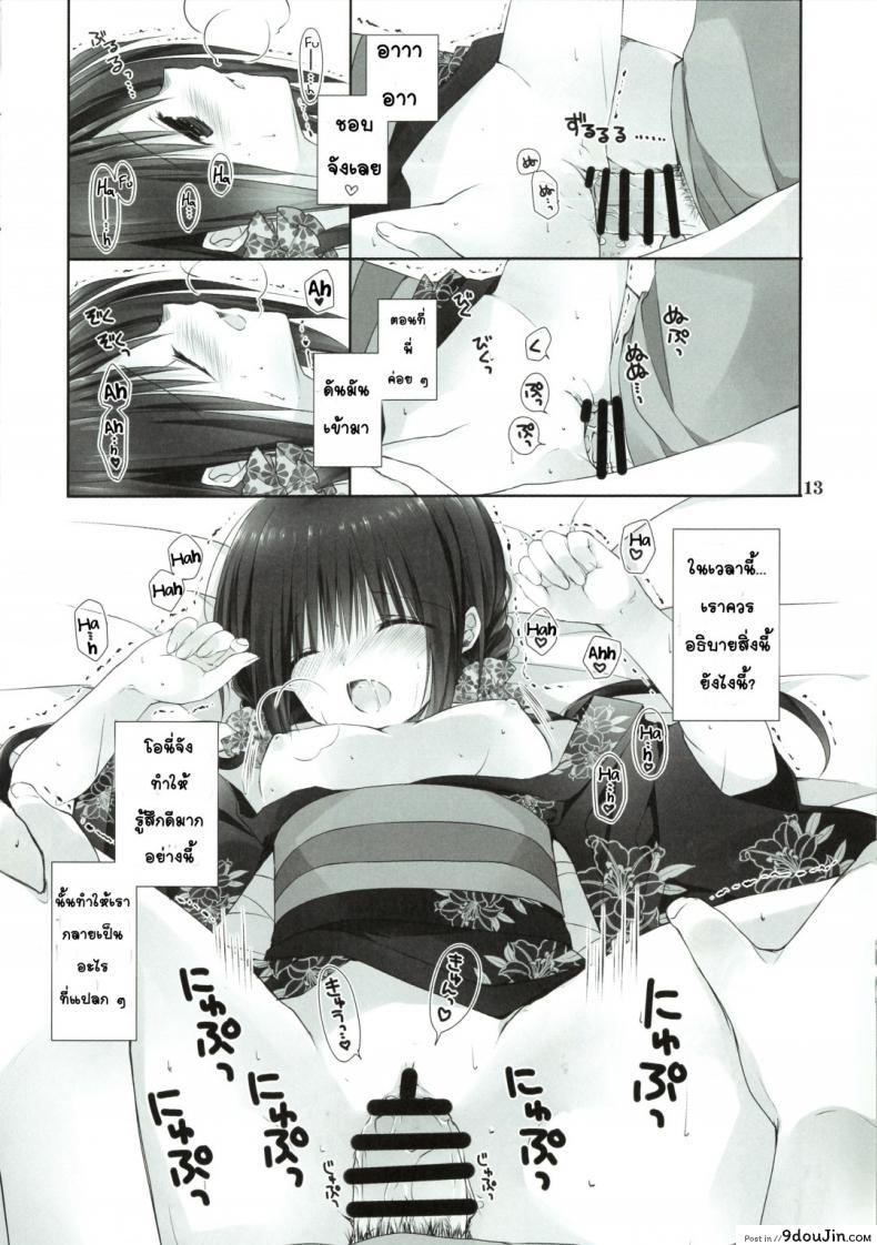 อ่านโดจิน น้องสาวที่รักของผม [Takanaedoko (Takanae Kyourin)] Imouto no Otetsudai | Little Sister Helper ภาค 7