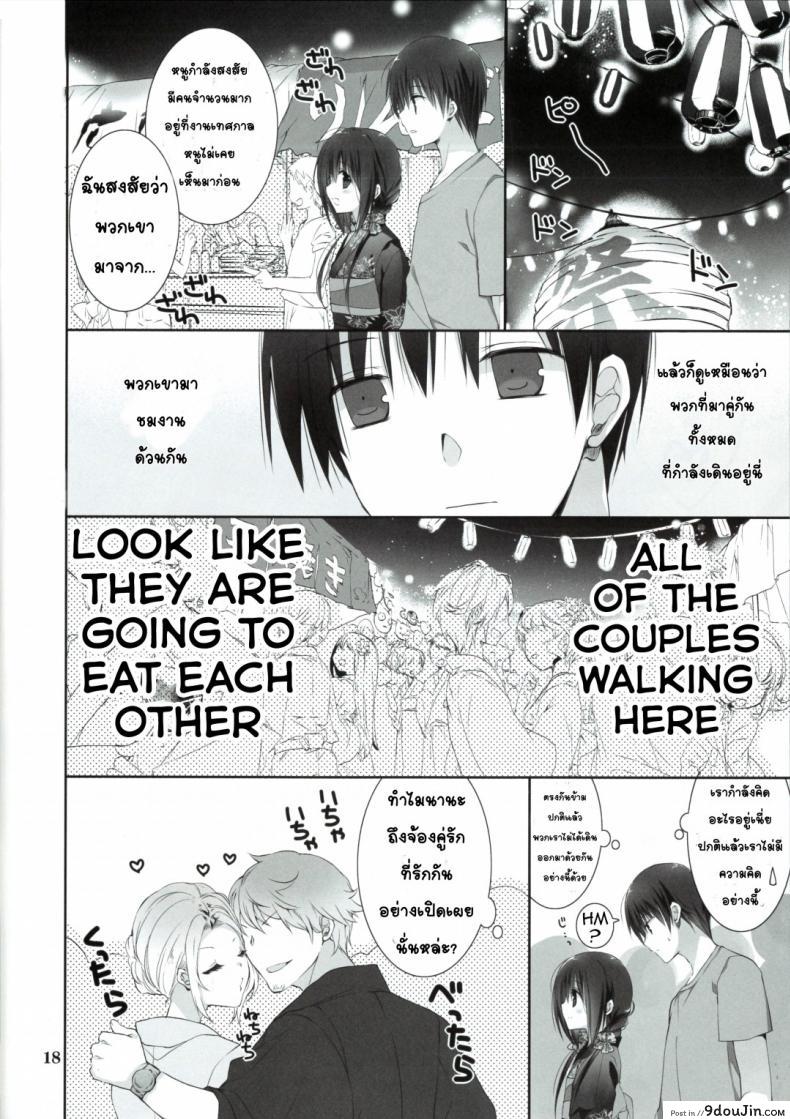 อ่านโดจิน น้องสาวที่รักของผม [Takanaedoko (Takanae Kyourin)] Imouto no Otetsudai | Little Sister Helper ภาค 7