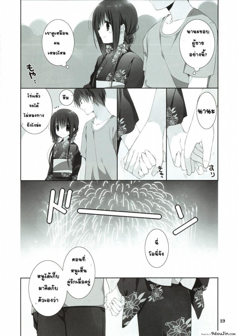 อ่านโดจิน น้องสาวที่รักของผม [Takanaedoko (Takanae Kyourin)] Imouto no Otetsudai | Little Sister Helper ภาค 7