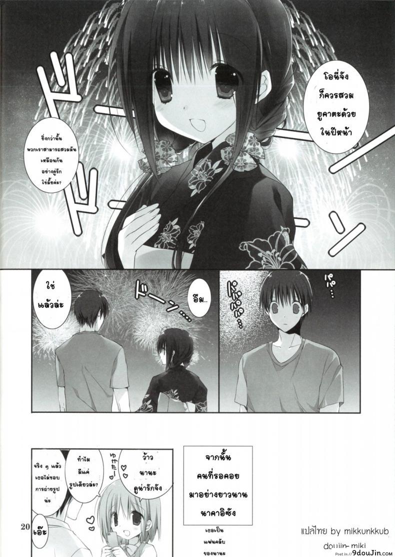 อ่านโดจิน น้องสาวที่รักของผม [Takanaedoko (Takanae Kyourin)] Imouto no Otetsudai | Little Sister Helper ภาค 7