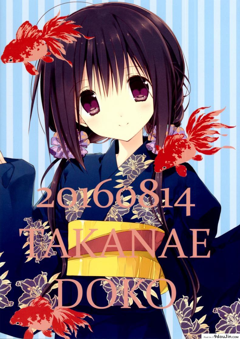 อ่านโดจิน น้องสาวที่รักของผม [Takanaedoko (Takanae Kyourin)] Imouto no Otetsudai | Little Sister Helper ภาค 7