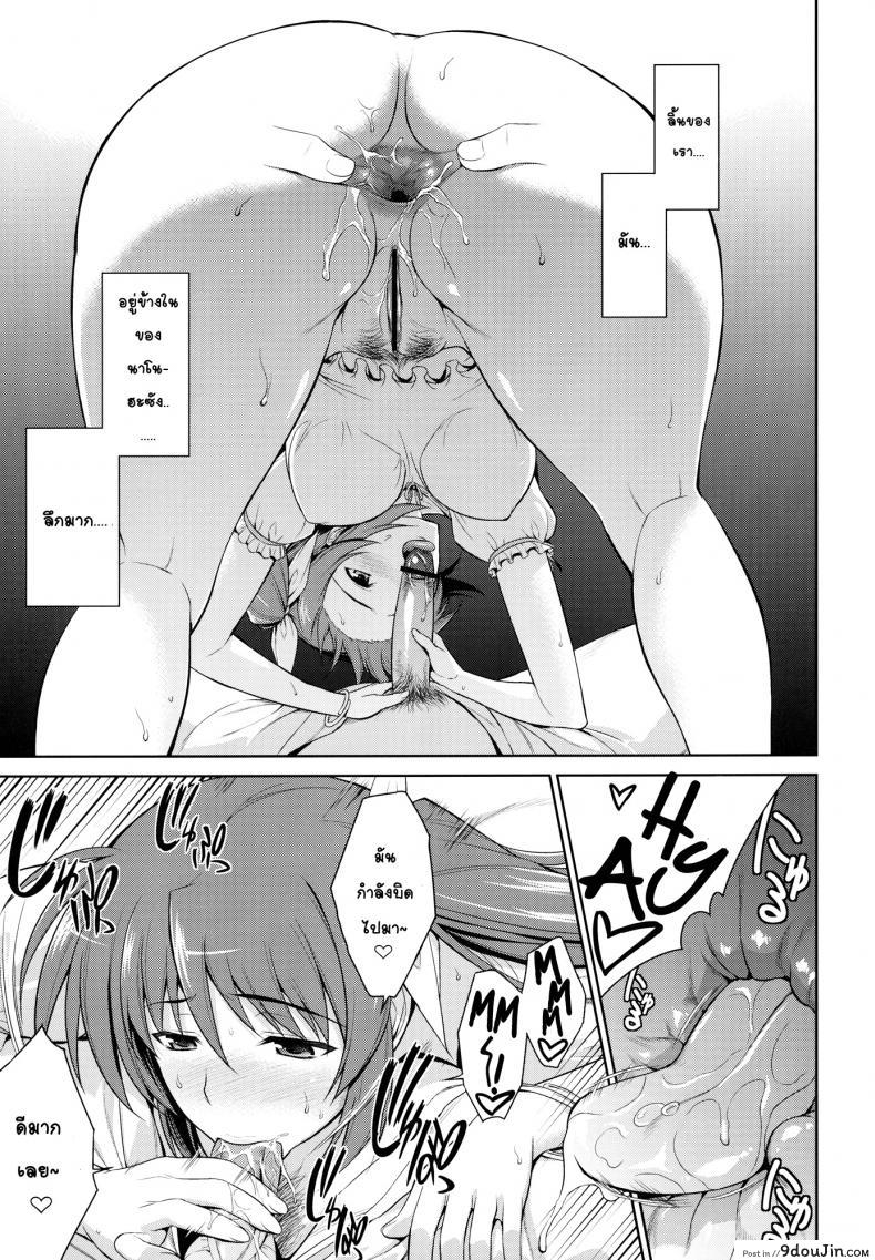 อ่านโดจิน ห้องเดียวกัน [Type-G (Ishigaki Takashi)] Ore to Nanoha to One Room ภาค 1