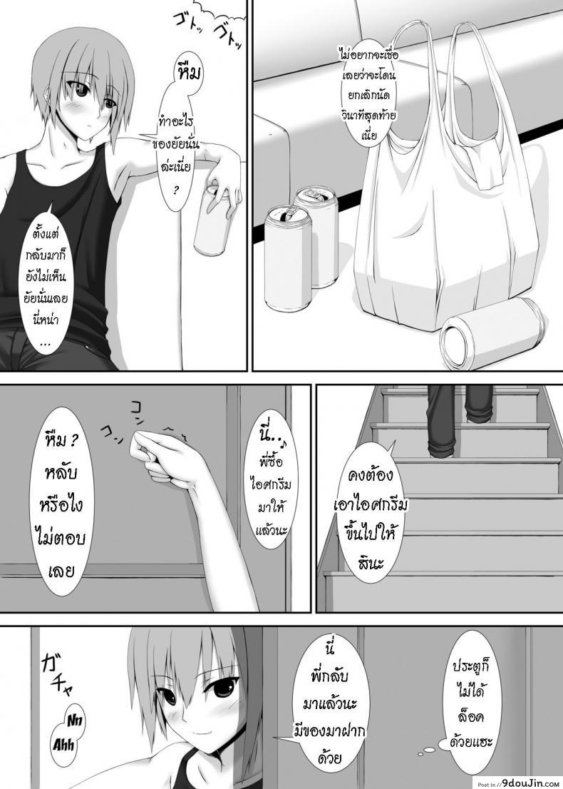 อ่านโดจิน น้องสาวผม เป็นมาโซ [Mousou Bijutsubu (Sho-yan)] Kuroneko Choco Ice ภาค 1