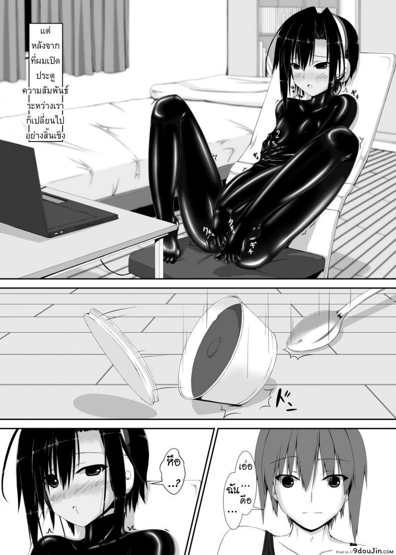 อ่านโดจิน น้องสาวผม เป็นมาโซ [Mousou Bijutsubu (Sho-yan)] Kuroneko Choco Ice ภาค 1