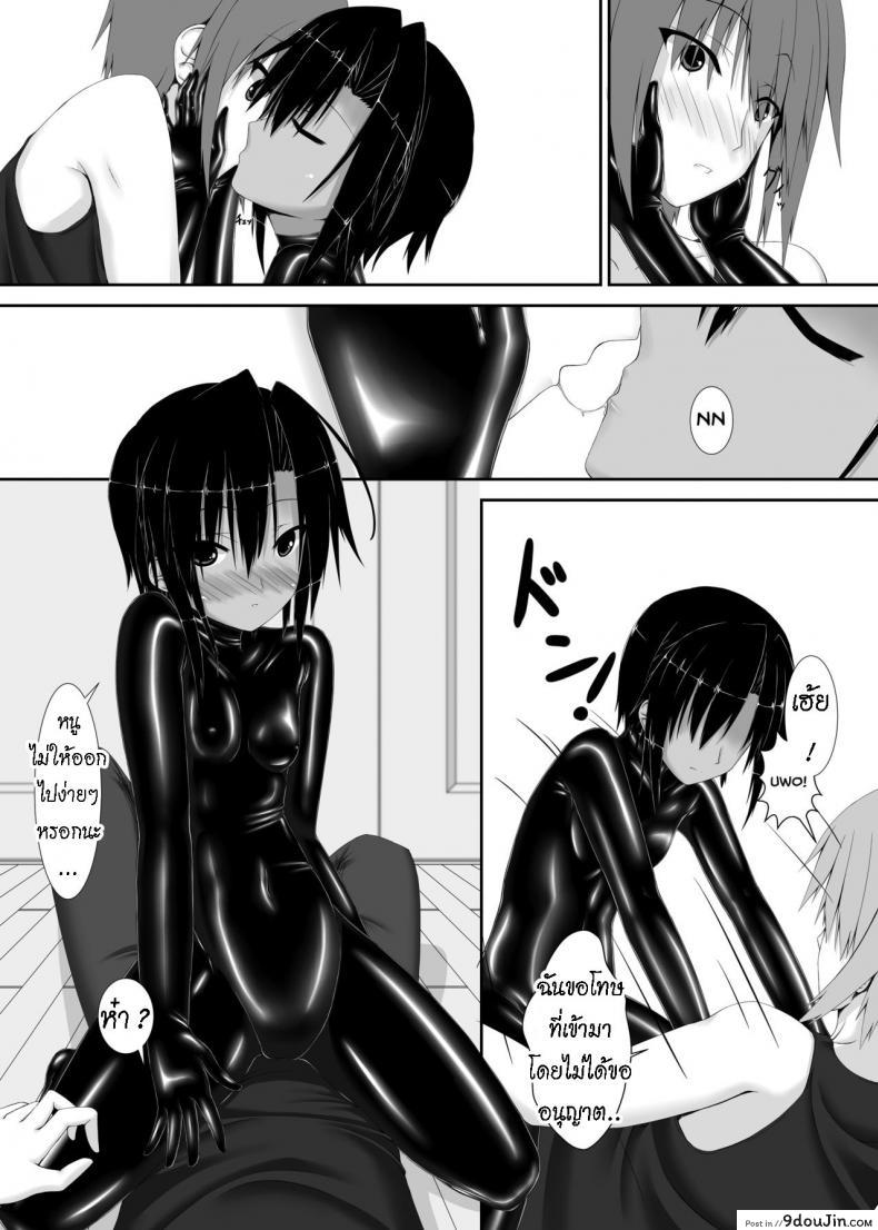 อ่านโดจิน น้องสาวผม เป็นมาโซ [Mousou Bijutsubu (Sho-yan)] Kuroneko Choco Ice ภาค 1