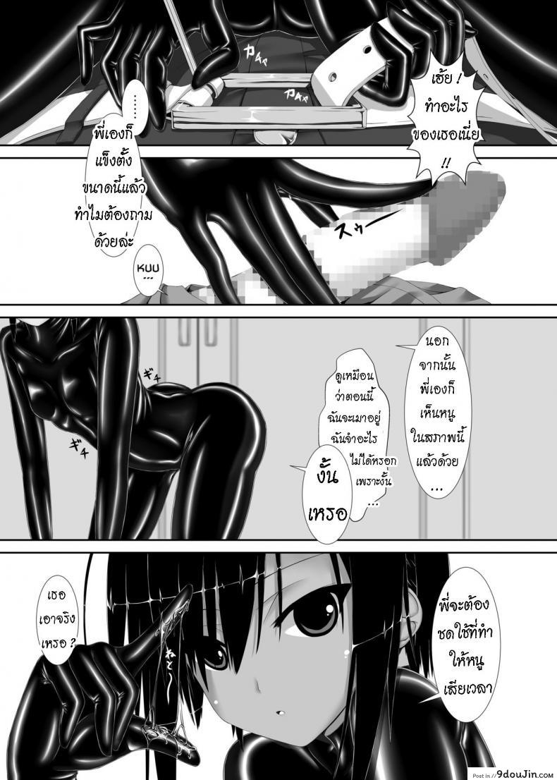 อ่านโดจิน น้องสาวผม เป็นมาโซ [Mousou Bijutsubu (Sho-yan)] Kuroneko Choco Ice ภาค 1