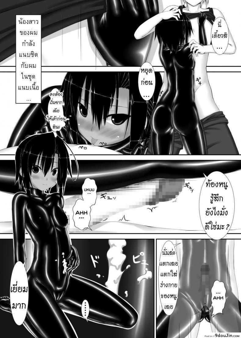 อ่านโดจิน น้องสาวผม เป็นมาโซ [Mousou Bijutsubu (Sho-yan)] Kuroneko Choco Ice ภาค 1