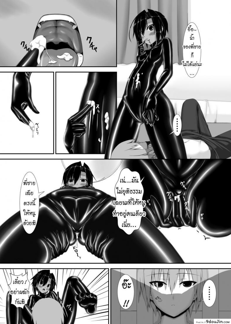 อ่านโดจิน น้องสาวผม เป็นมาโซ [Mousou Bijutsubu (Sho-yan)] Kuroneko Choco Ice ภาค 1