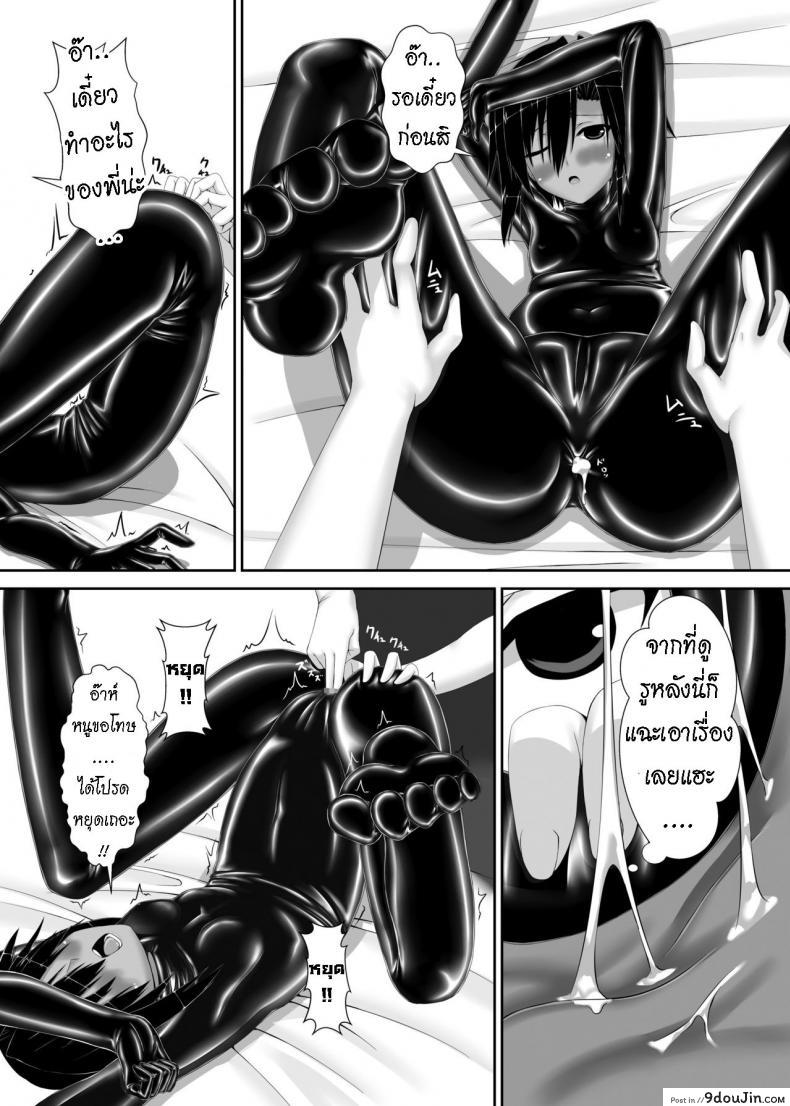 อ่านโดจิน น้องสาวผม เป็นมาโซ [Mousou Bijutsubu (Sho-yan)] Kuroneko Choco Ice ภาค 1