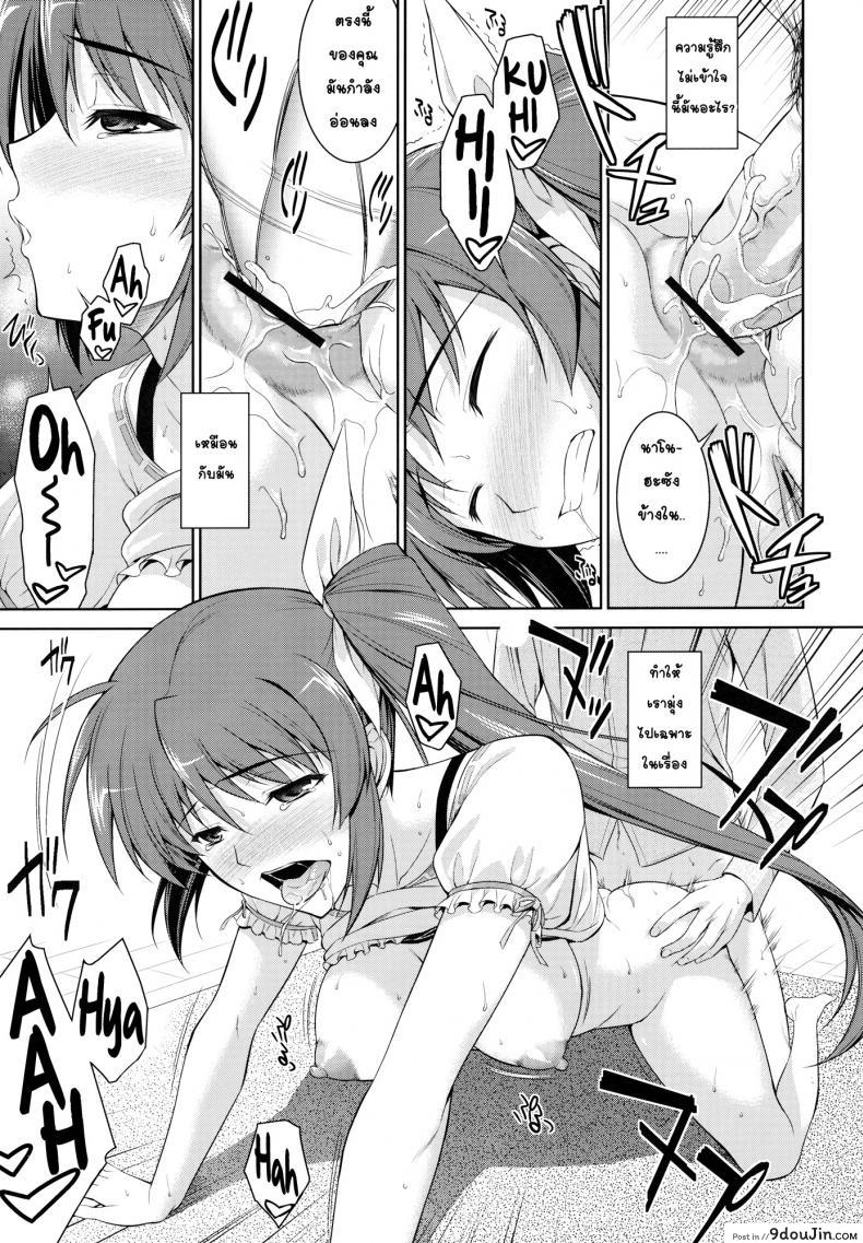 อ่านโดจิน ห้องเดียวกัน [Type-G (Ishigaki Takashi)] Ore to Nanoha to One Room ภาค 1