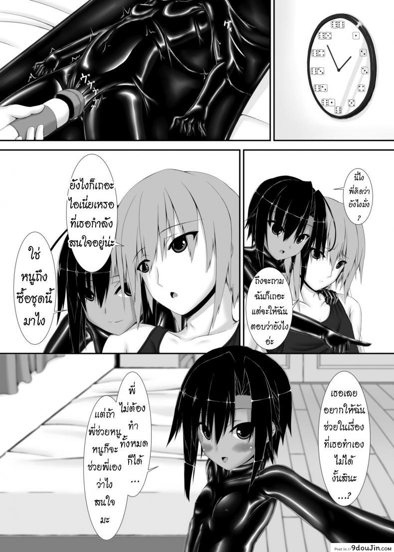 อ่านโดจิน น้องสาวผม เป็นมาโซ [Mousou Bijutsubu (Sho-yan)] Kuroneko Choco Ice ภาค 1